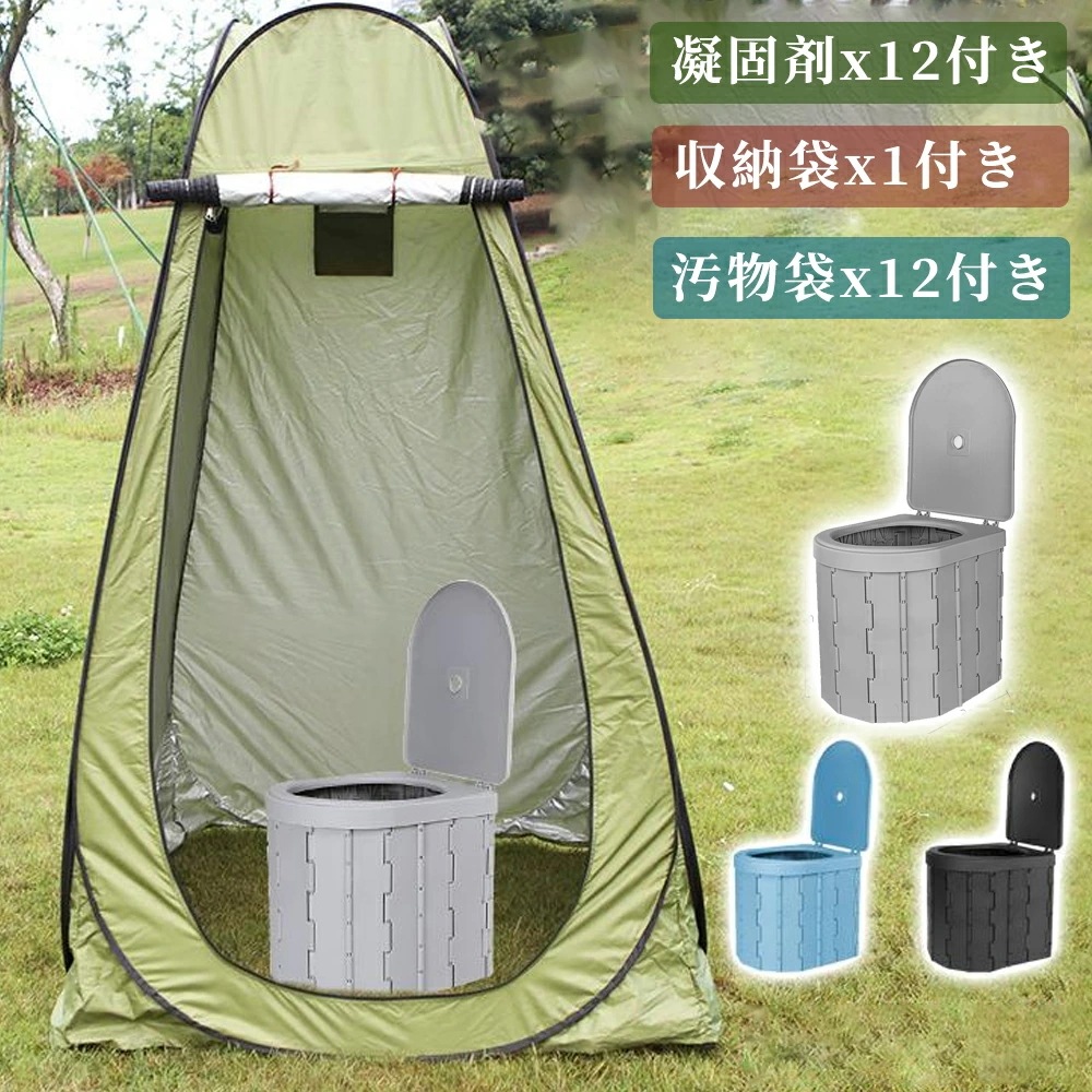 「赤字販売 *即納」【テント＋簡易トイレ】ポータブルトイレ 凝固剤 処理袋 折り畳み 簡易トイレ 防災 簡易 携帯 椅子式 非常用トイレレ キャンプ アウトドア 車載 防災 災害 非常用 折りたたみ