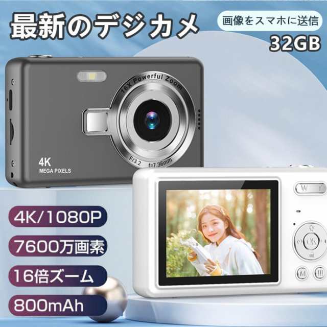 【限時割!引!】デジカメ デジタルカメラ 4K 7600万画素 16倍ズーム 高画質 オートフォーカス ウェブカメラ機能 手振れ補正 IPS大画面 高画質 携帯便利 防塵 軽量 5,233円