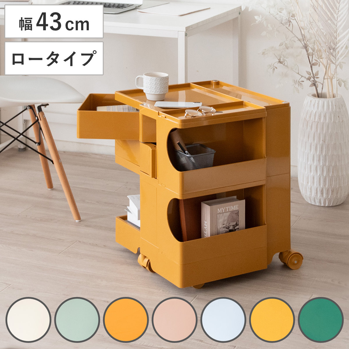マルチワゴン 幅43cm Pluna（プルーナ）ロータイプ 四面収納 完成品 ワゴン キャスター付 収納 棚 ラック トレー 2段トレー ミニワゴン トロリー サイドワゴン トレイ 二段
