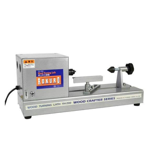 SK11 卓上型木工旋盤 ROKURO YH－200 電動工具 藤原産業電動工具 切断 切削
