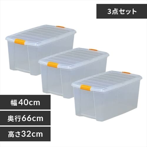 【公式】 収納ボックス 3個セット フタ付き 収納ケース 衣装ケース 高い所 衣類収納ボックス TB-64D クローゼット収納 押入れ プラスチック 高い所BOX 一人暮らし セット メガ割