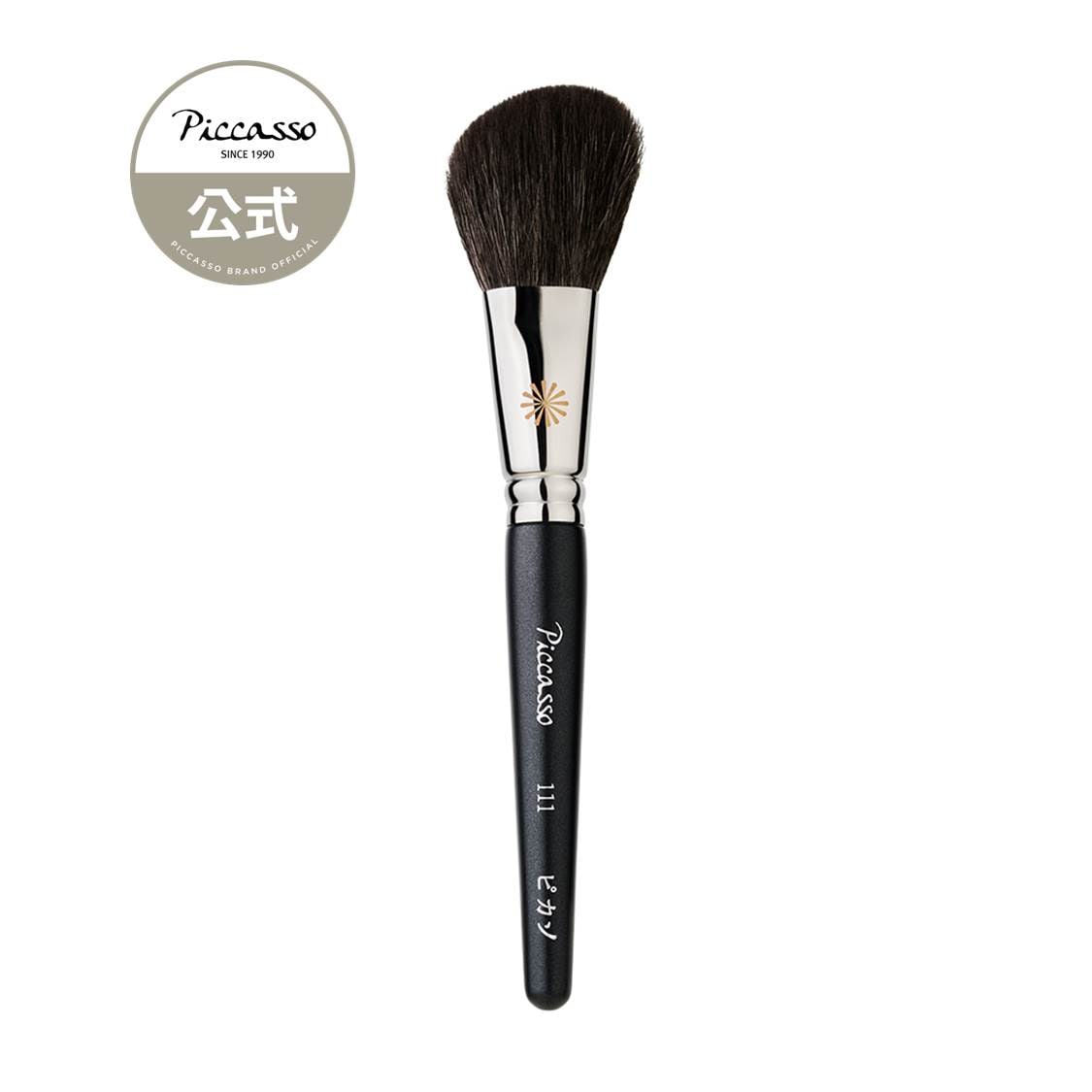 [ピカソ公式] 111パウダーブラシ ( PICCASSO 111 )