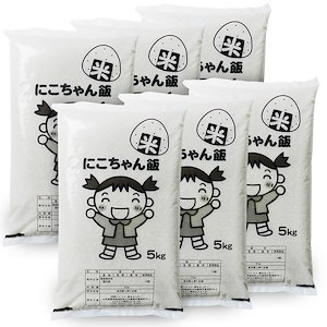 米 30kg にこちゃん飯 (5kgｘ6袋) 国内産