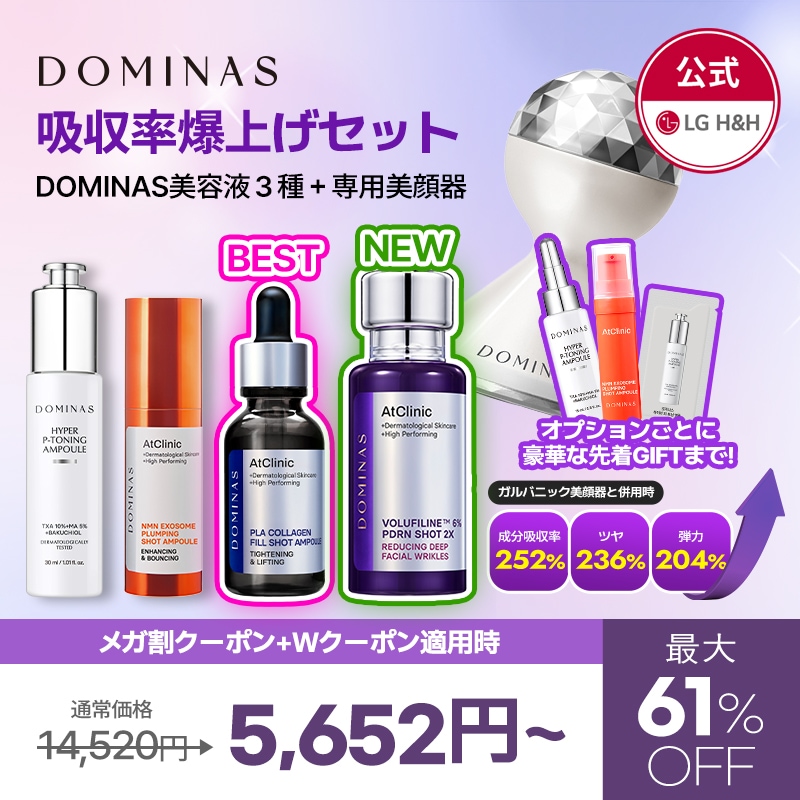 Qoo10] ドミナス 【公式】【NEW リンクルショット2X : ダイエット・矯正