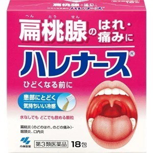 他サイト： 第３類医薬品 ハレナース 18包の商品画像