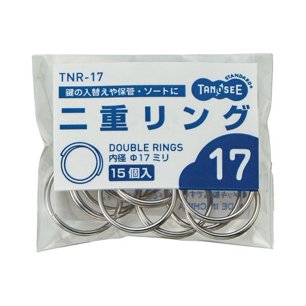 （まとめ）TANOSEE 二重リング 内径17mm 1パック（15個） [x30セット]