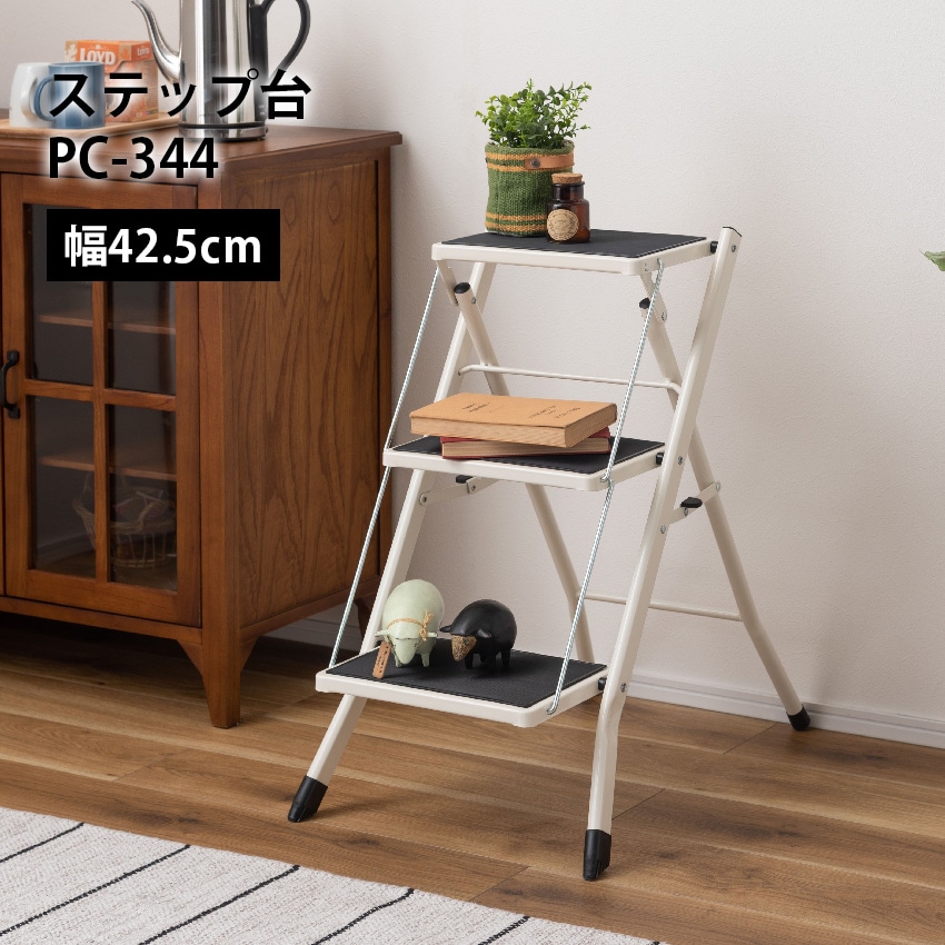 ステップ台 PC-344