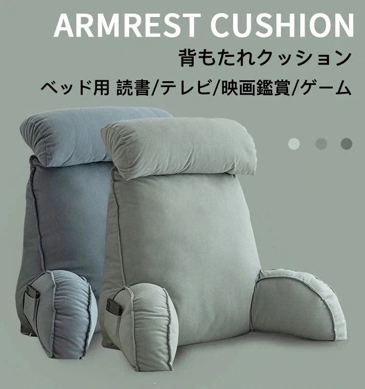 ベッド用 枕付き プレゼント49 レストクッション ビーズクッション 腰楽 低反発 読書テレビ映画鑑賞ゲーム 座椅子 背もたれクッション