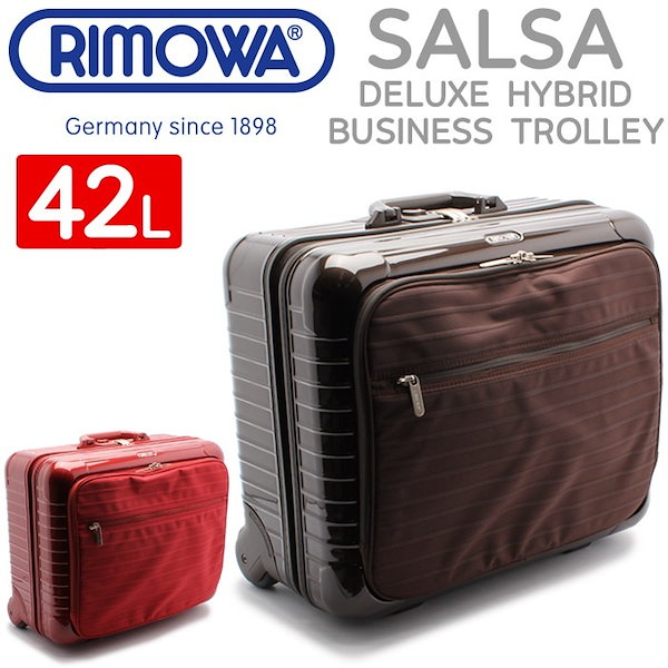 【新品】RIMOWA サルサ デラックス ハイブリッド 42L