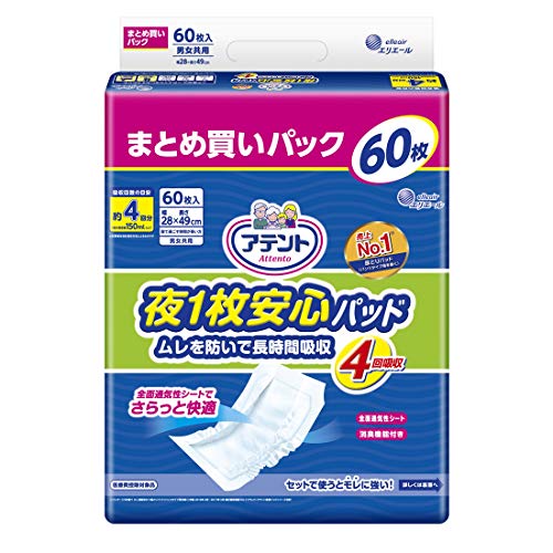 アテント 夜1枚安心パッド ムレを防いで長時間吸収 4回吸収 60枚 28×49cm テープ式用 寝て過ごす事が多い方大容量