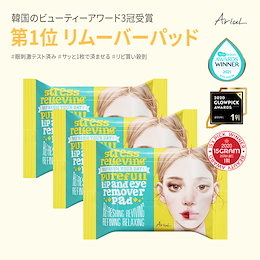 Qoo10 | アイリムーバーのおすすめ商品リスト(ランキング順) : アイ