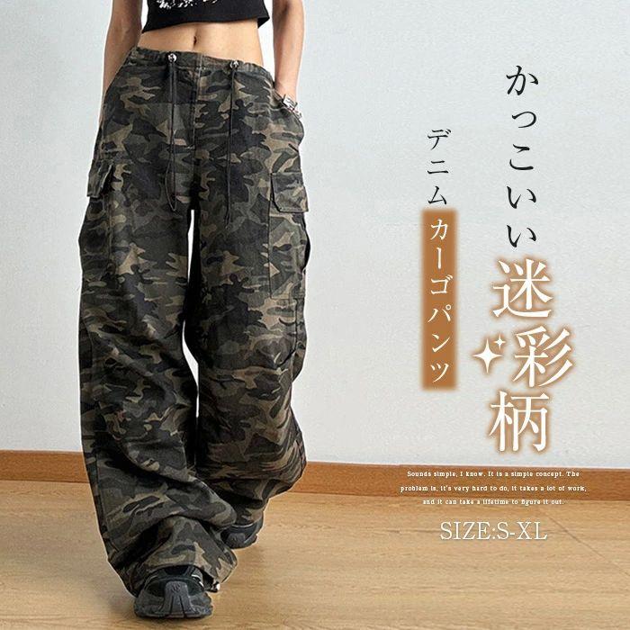2枚購入で 2oo円FF!SAL!デニム カーゴパンツ レディース 迷彩柄 カモフラージュ ワイドパンツ ミリタリーパンツ カーゴ フロントにタック マキシ ロング デニム パンツ ボトム