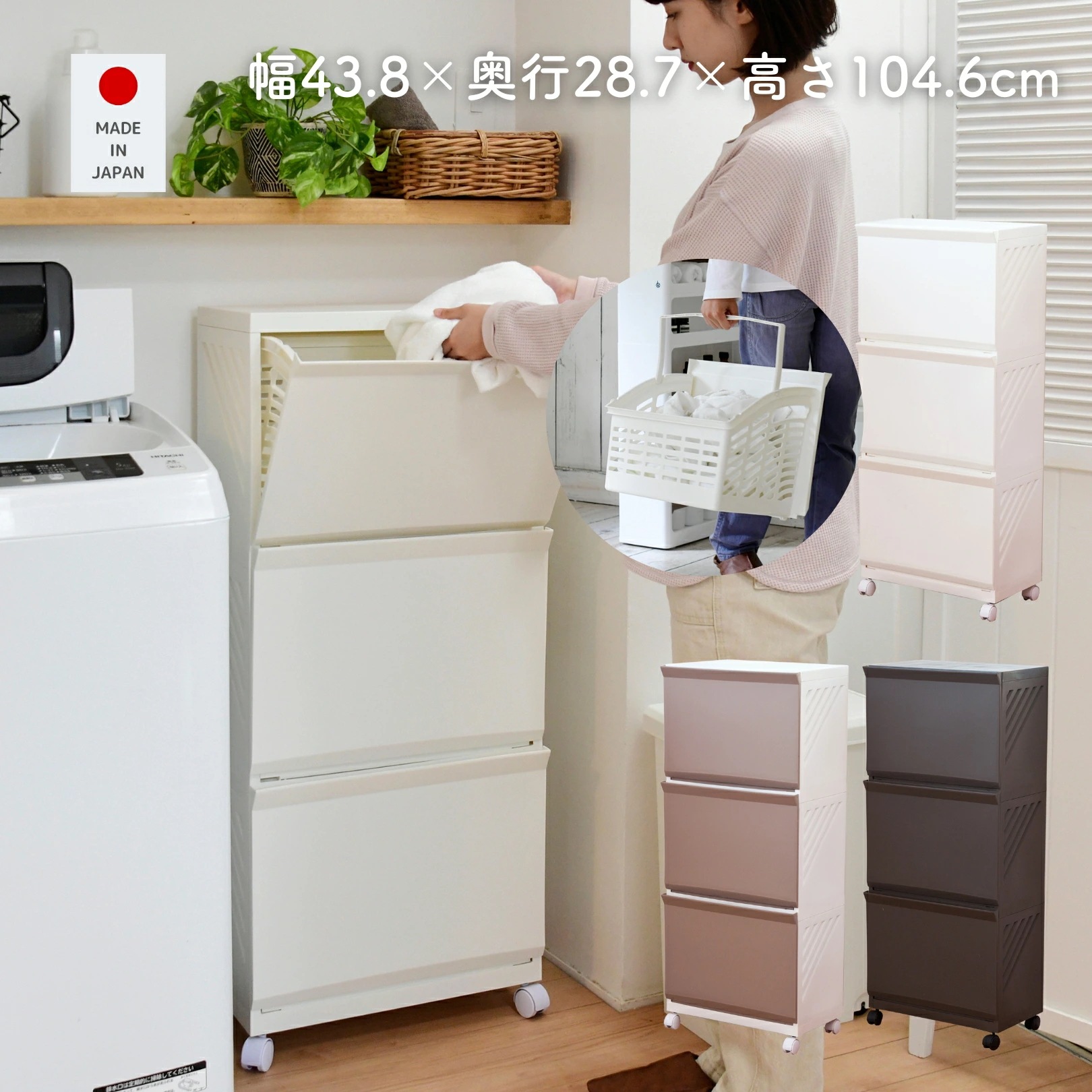 隠せる ランドリーバスケット 3段 幅43.8 奥行28.7 高さ104.6cm 収納ケース 奥行浅い ランドリーラック かご カゴ ランドリーボックス 脱衣かご 洗濯物入れ おもちゃ入れ 隠す収納