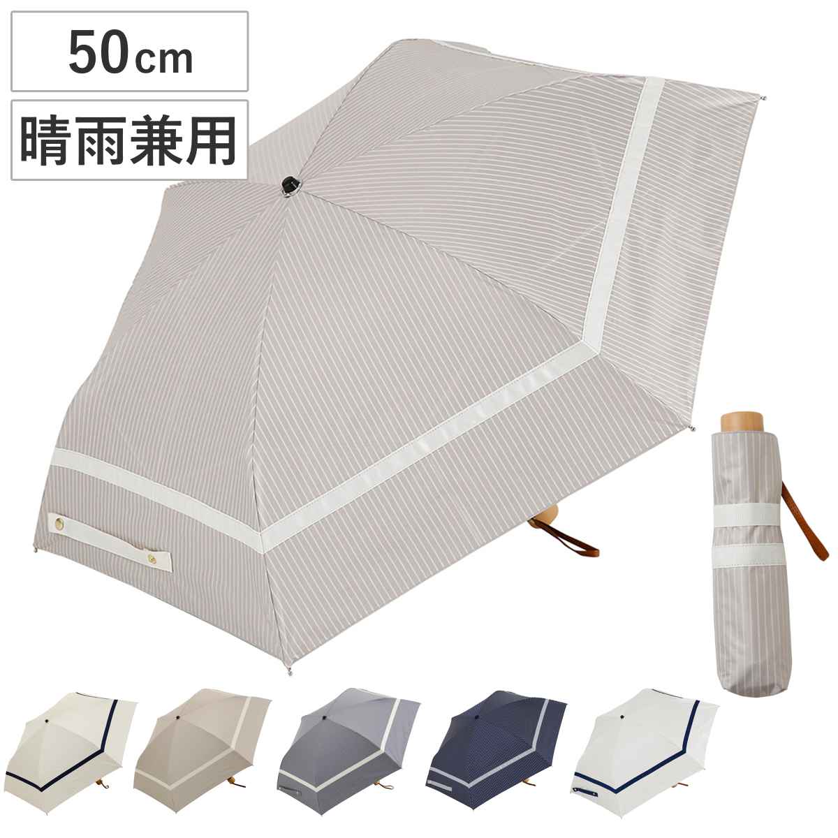 折りたたみ傘 centelleo 晴雨兼用 マリンパラソル 三段折りたたみ傘 手開き式 50cm 傘 折り畳み傘 レディース かさ 雨傘 遮光 UVカット 99％ 撥水 日焼け防止 UV対策