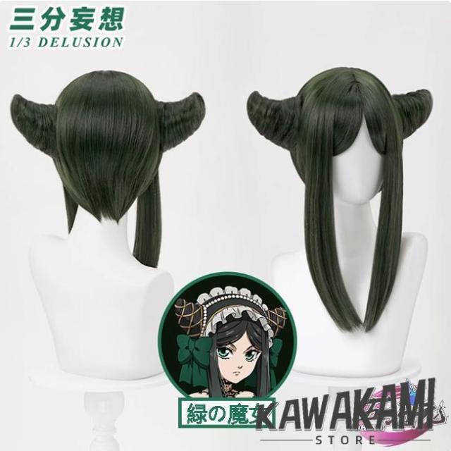 三分妄想　黒執事　コスプレ　緑の魔女編　ジークリンデ・サリヴァン　ウィッグ