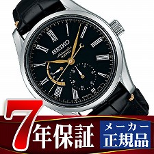 SEIKO(セイコー) PRESAGE プレザージュ SARW013 メンズ腕時計