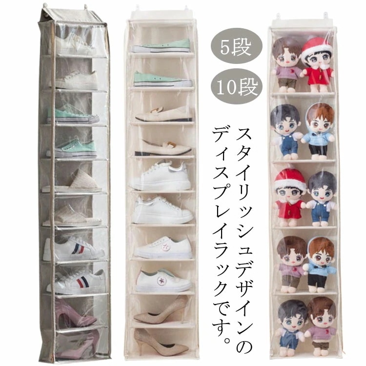ラッピング済みぬいぐるみウォールポケット 収納ケース ディスプレイ ぬいぐるみ 収納 吊り下げ収納 5段/10段収納ケース 収納ボックス コレクションケース 大容量 おもちゃ コレクション 推し活 ぬ