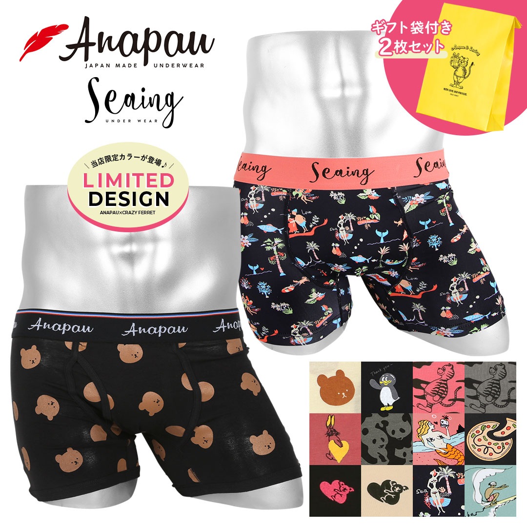 【2枚セット】メンズボクサーパンツ