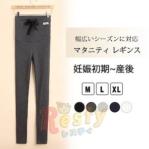 マタニティ レギンス パンツ リブ ストレッチ ウエストリボン 無地 白 黒 グレー ブルー