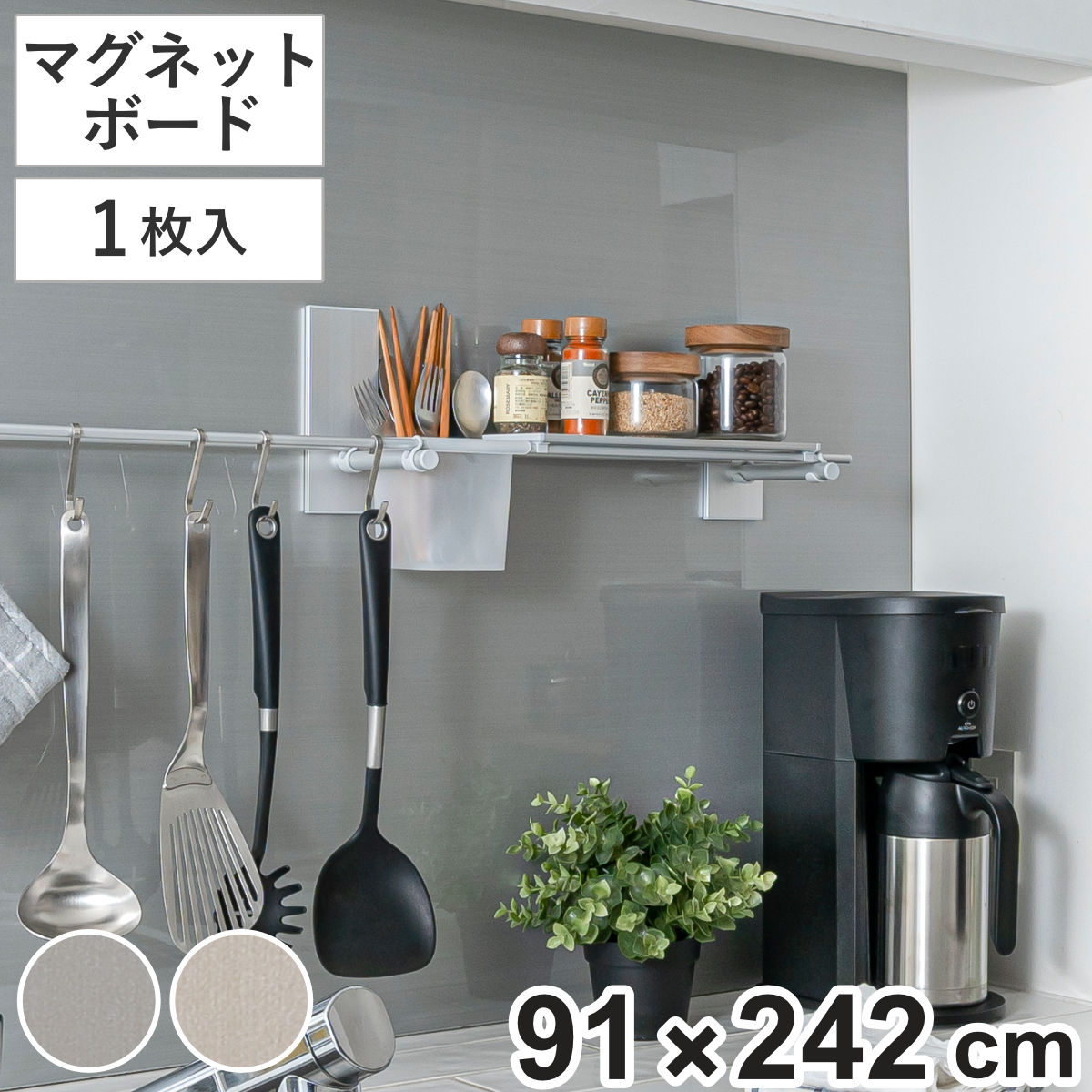 マグネットボード マグピタボード 91cmx242cm 1枚入り ゴールド シルバー マグネット 壁面 収納 マグネットウォール パネル 壁材 壁 室内 カットできる マグネットがつく壁 磁石