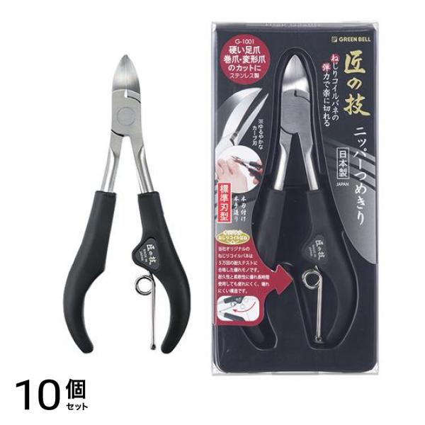 匠の技 ステンレス製ニッパーつめきり 標準刃型 G-1001 1個入 10個セット