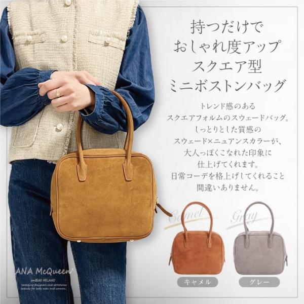 [ANA McQueen]上質スエード スクエアハンドバッグ