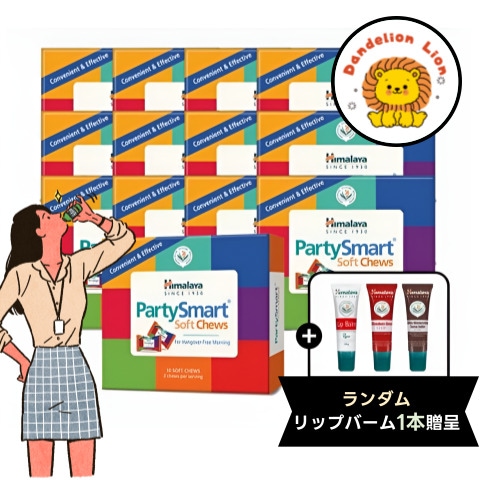 [ 10個入り×13箱＋ランダムリップバーム1本贈呈] ヒマラヤ 二日酔い解消 パーティースマート ソフトチュウ/ 韓国食品 二日酔い 会食 酒 ビール 焼酎 酔い覚ましの薬 二日酔い解消 飲酒
