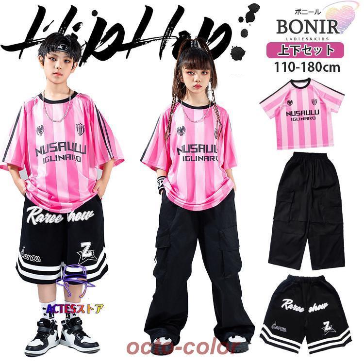 ストライプ Tシャツ キッズダンス ダンス衣装 ヒップホップ 女の子 男の子 ピンク 半袖 ブラック ズボン カーゴパンツ 短パン ストリート ガールズ ジャッズ ス