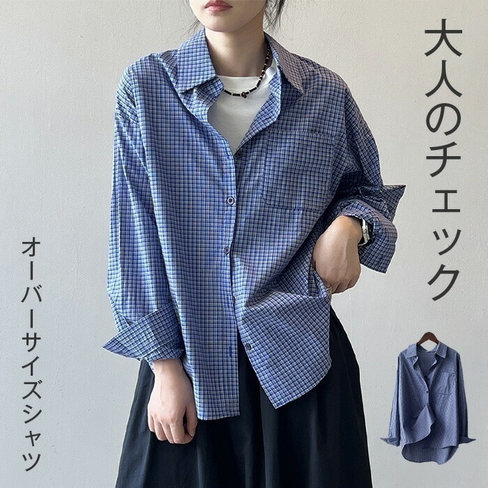シャツ レディース チェック 秋 春 綿100％ シャツジャケット 羽織り ブラウン コットン ジャケット 長袖 大きいサイズ メンズライク チェック柄 ジャケット ゆるシャツ ゆったり シンプル カ