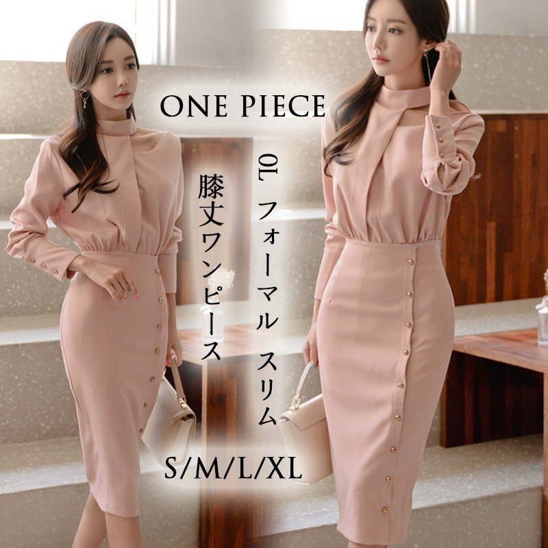 膝丈ワンピース レディース 30代 40代 お洒落 タイトワンピース 高襟 ピンク ドレス 長袖 マ