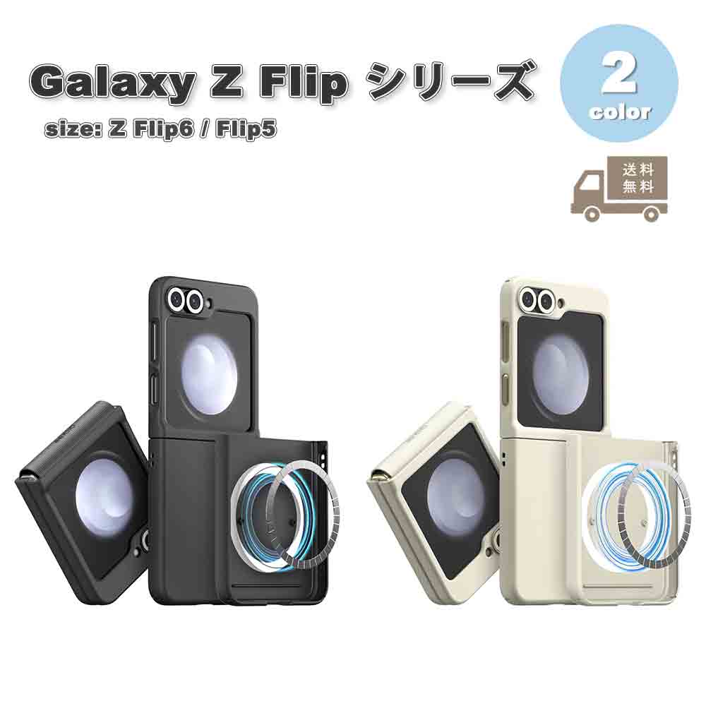 ギャラクシーGalaxy Z Flip6 / Flip5 ポリカーボネート TPU シンプル ワイヤレス充電 全面保護 ケース 全2色 ゼットフリップ 耐衝撃 軽量 カバー 送料無料 7,465円