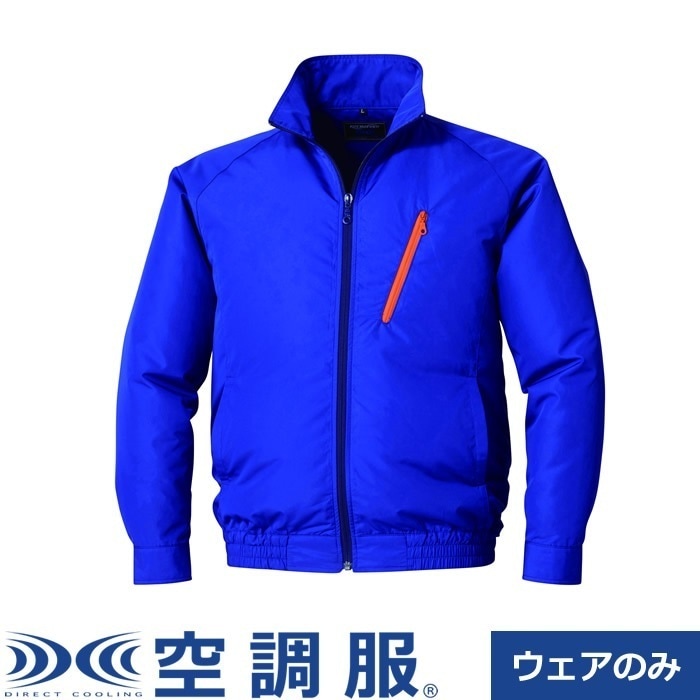 長袖ブルゾン LLサイズ KU90510C04S4 ブルー