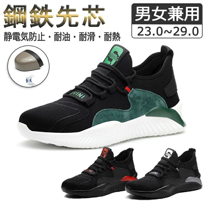 安全靴 作業靴 セーフティシューズ スニーカー タイプ スポーツ あんぜん靴 靴 くつ メンズ レディース 軽量 厚底 ゴム 先芯入り 耐滑 防水 撥水 おしゃれ かっこいい 軽い つま先 ガード 黒 5,426円