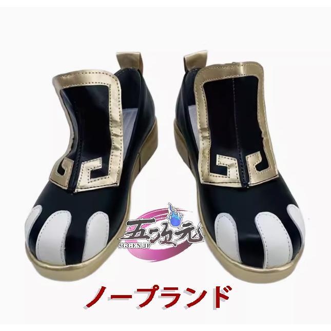 【予約商品】ハロウィン 五次元　原神　コスプレ　嘉明　がみん　靴