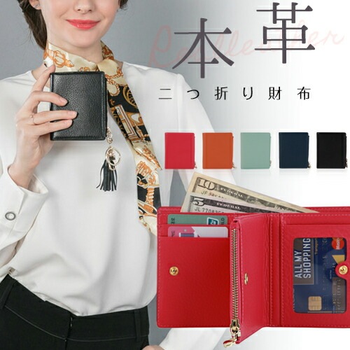 本革 二つ折り財布 コインケース 本革 本牛革 送料無料 二つ折り財布 コインケース ミニ財布 ミニ
