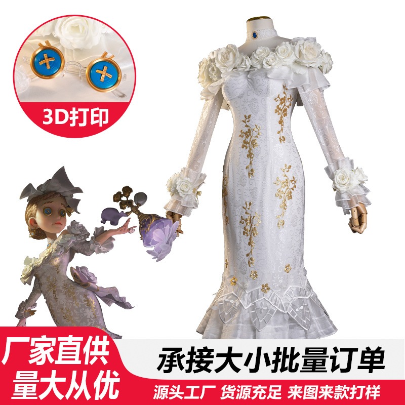 第五人格 コスパフューマー 今夜はもうパフューマー コスプレ衣装 女性 二次元 フルセット C衣装 フルセット