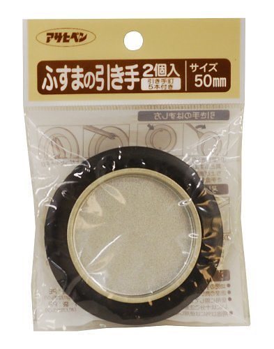 （まとめ買い）ふすまの引き手 2個入り 471-50MM [x10]