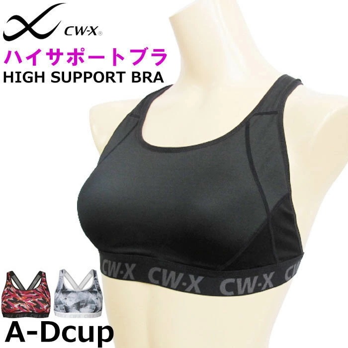 CW-X ワコール Wacoal CWX (A～D)レディース スポーツブラ 5方向サポートテープ ハイサポートブラ スポブラ 揺れない 1メ-2運 HTY128 【F】