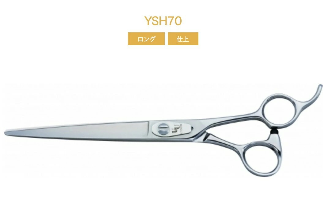 UTSUMI 【内海】 U&UシリーズYSH70 7.0inch