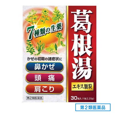 他サイト： 【第2類医薬品】葛根湯エキス顆粒SKT 30包 北日本の商品画像