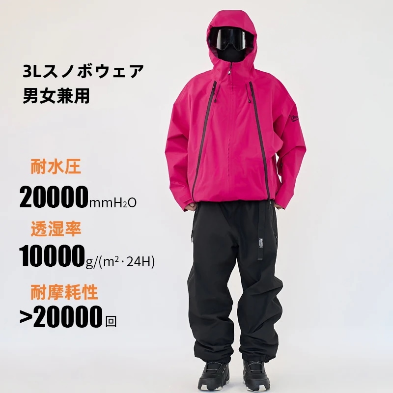 スノボウェア 2025 2026 耐水圧20000mm 上下セット ジャケット パンツ 3L 上品 おしゃれ 韓国風 メンズ レディース スノーボードウェア スノーウェア スキーウェア 黒 ローズ