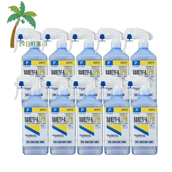 【健栄製薬】消毒用エタノールIPA 500ml [10個セット] スプレー式 手指 皮膚 洗浄 消毒 アルコール 水溶性 外用消毒剤 折りたたんで廃棄しやすい 宅急便【指定医薬部外品】 8,396円