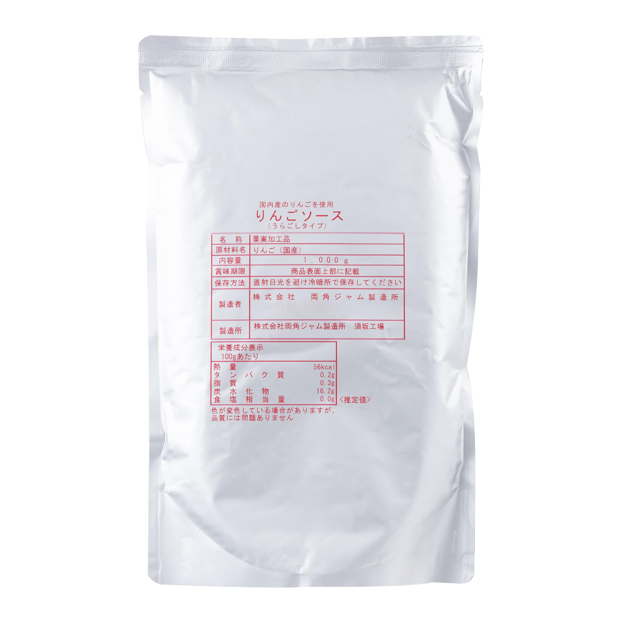 両角 (モロズミ) りんごソース 1kg×10