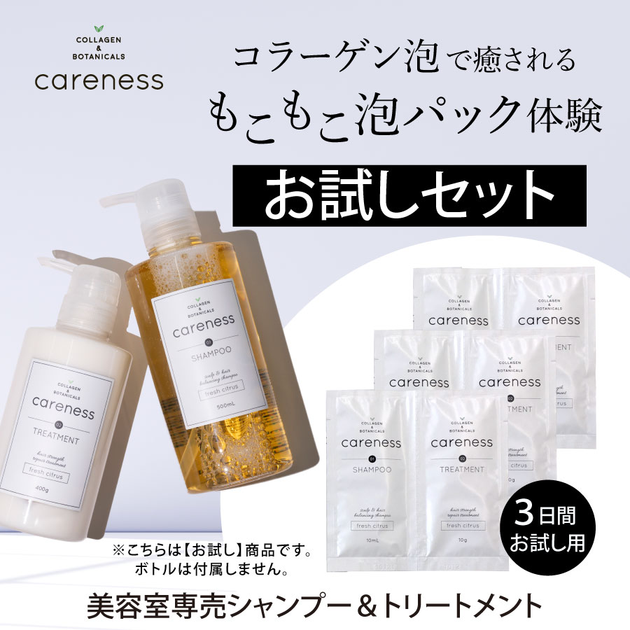 Qoo10] ケアネス 【公式ストア】コラーゲン泡シャンプートリ