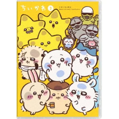 【DVD】ちいかわ 豪華版 3