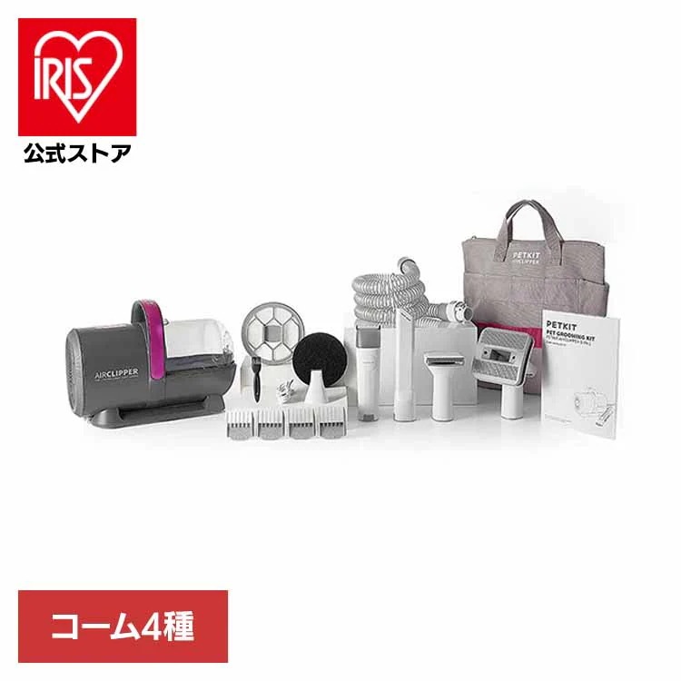【人気商品】ペット用品 バリカン 掃除機 ブラシ 静音 お手入れ 毛 トリミング 猫 犬 ペット用バリカン掃除機 LM4 PETKIT (B)