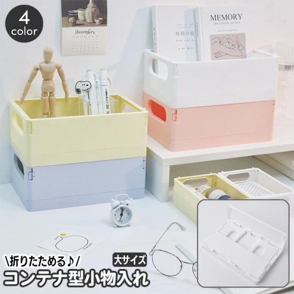 团购8件套収納ボックス 小物入れ 折り畳み 折りたたみ たためる ミニコンテナ 四角 スクエア プラボックス 卓上 机上 小物収納 文房具 ペン立て ステーショ
