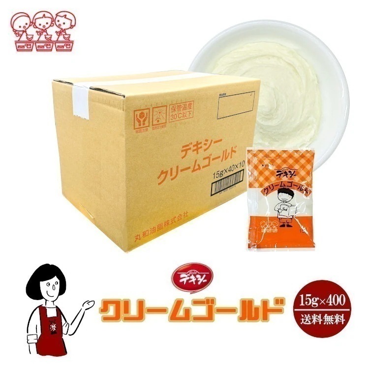 デキシークリームゴールド15gｘ400袋