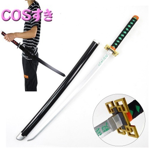 【新品開催 】　霞柱 時透 無一郎　ときとう むいちろう　 　ベルト付き　コスプレ道具 日輪刀 模造刀 コスプレ武器