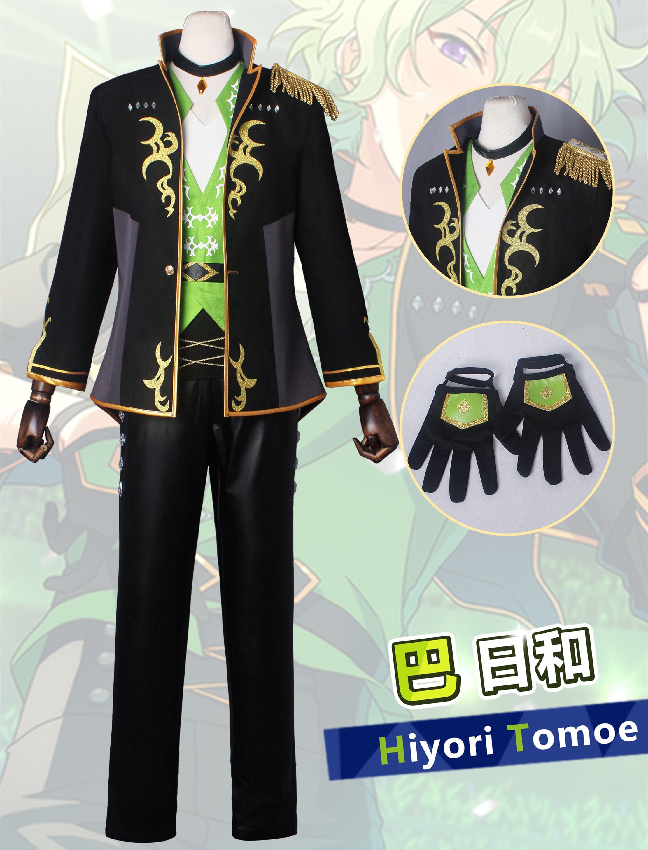 あんさんぶるスターズ 奇跡決勝戦のウィンターライブ 巴日和 コスプレ衣装 コスチューム